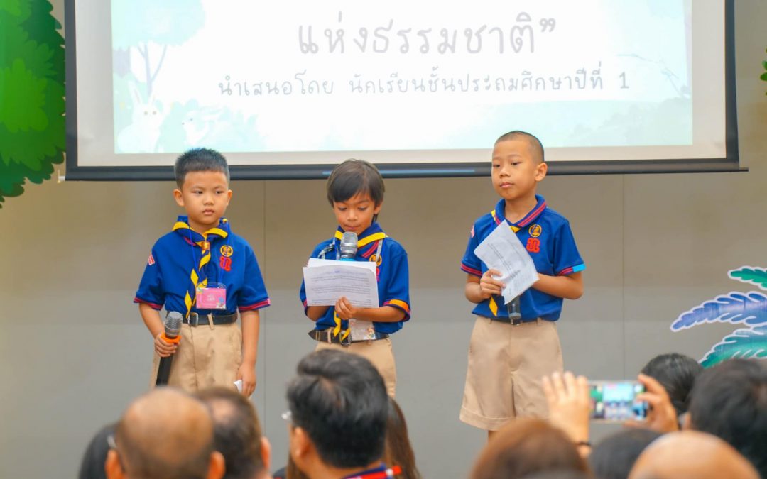 โครงงานสำรวจโลกแห่งธรรมชาติ🍀